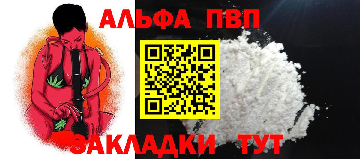 A PVP кристаллы  A PVP  Малоярославец  A-PVP крисы CK  Вход с VPN 