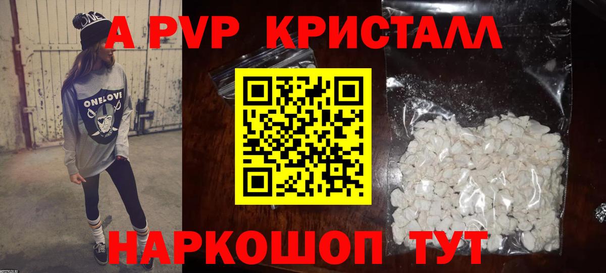 Alpha-PVP кристаллы Малоярославец