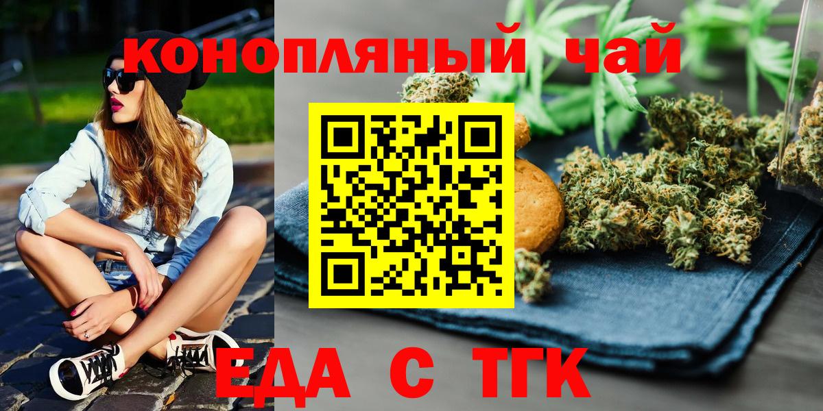 Малоярославец  Печенье с ТГК марихуана  Вход с VPN 