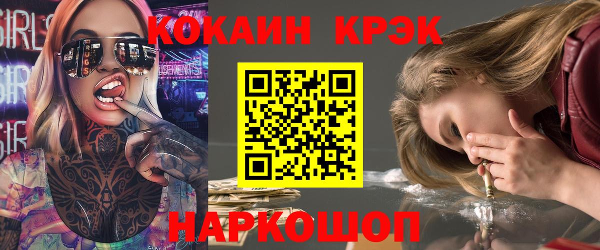Cocaine Эквадор Малоярославец