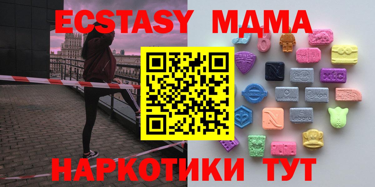 ЭКСТАЗИ  Вход с VPN  Малоярославец  Экстази XTC 