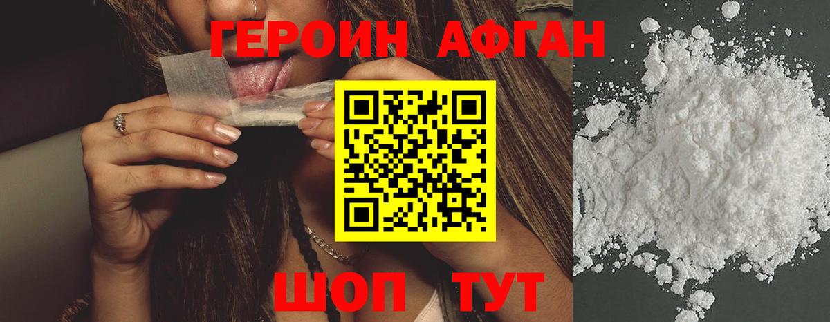 ГЕРОИН VHQ Малоярославец