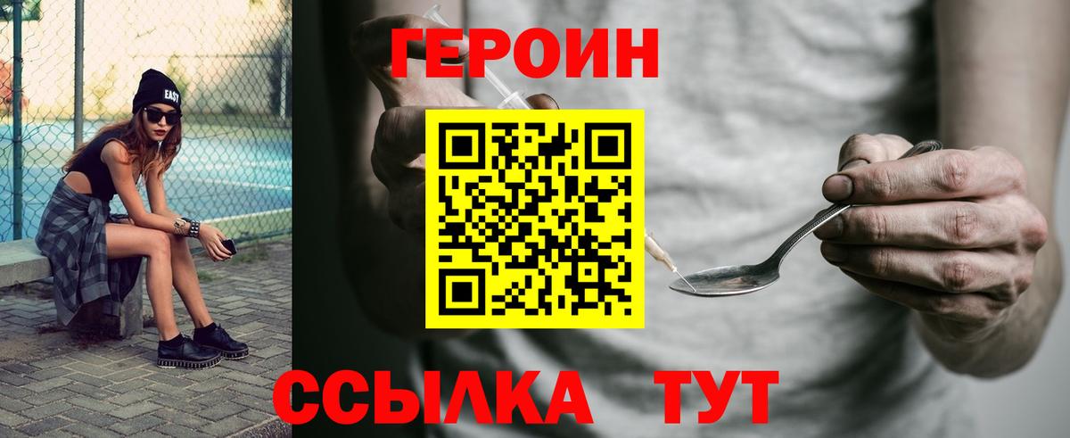 ГЕРОИН VHQ  Героин  Малоярославец  Вход с VPN 
