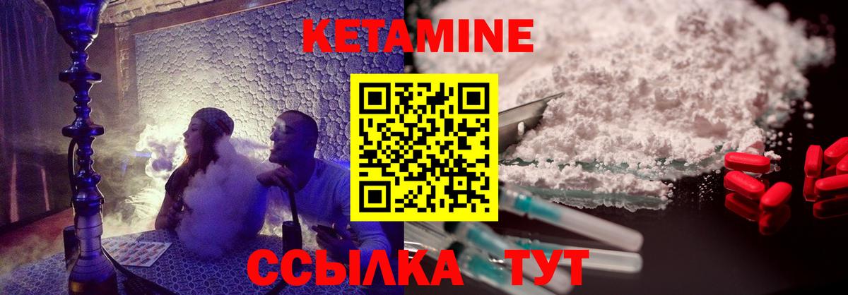 КЕТАМИН VHQ  Кетамин VHQ  Малоярославец  Вход с VPN 