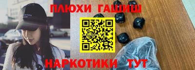 синтетический гашиш Гусиноозёрск