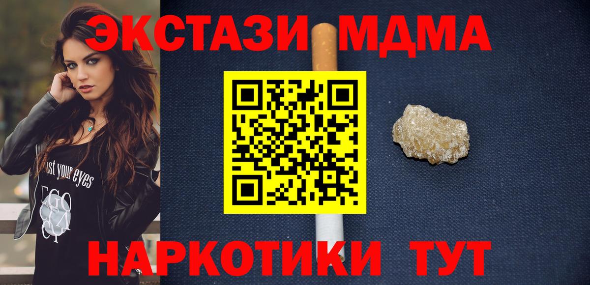 Малоярославец  МДМА  Вход с VPN  MDMA Molly  MDMA crystal 