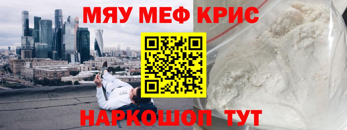 Малоярославец  МЯУ-МЯУ 4 MMC  МЕФ  Мефедрон мука  купить наркоту  Вход с VPN 