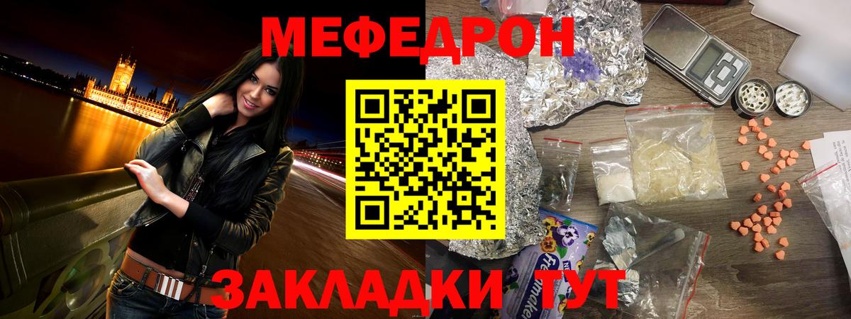 Мефедрон мука Малоярославец