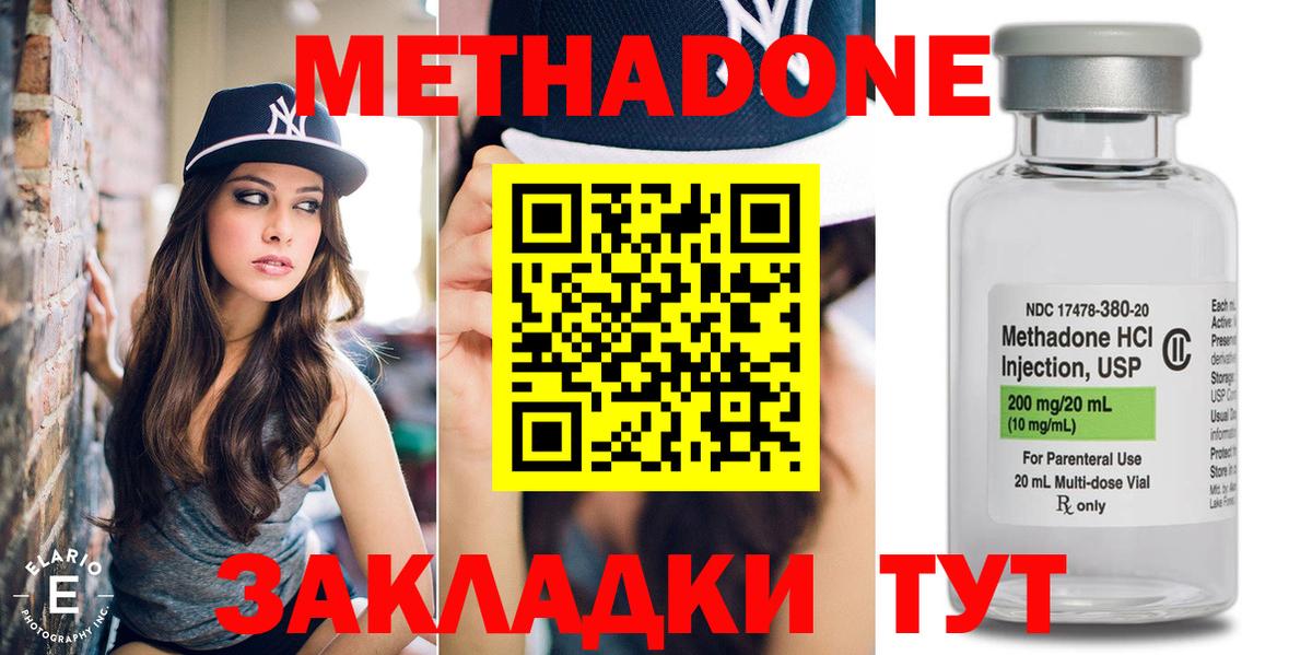 МЕТАДОН VHQ Малоярославец