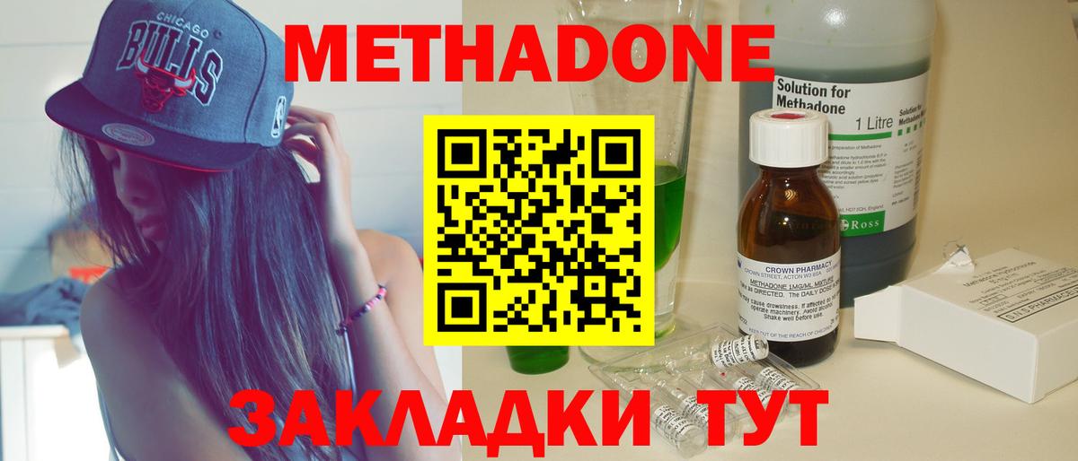 МЕГА как зайти  Метадон VHQ  Вход с VPN  МЕТАДОН мёд  Малоярославец 