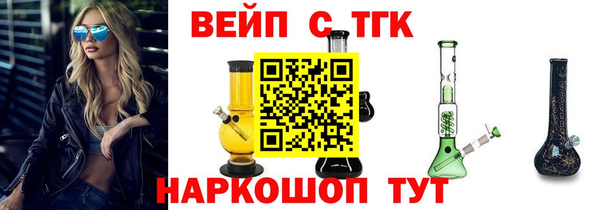 Малоярославец  Дистиллят ТГК вейп с тгк  Вход с VPN 